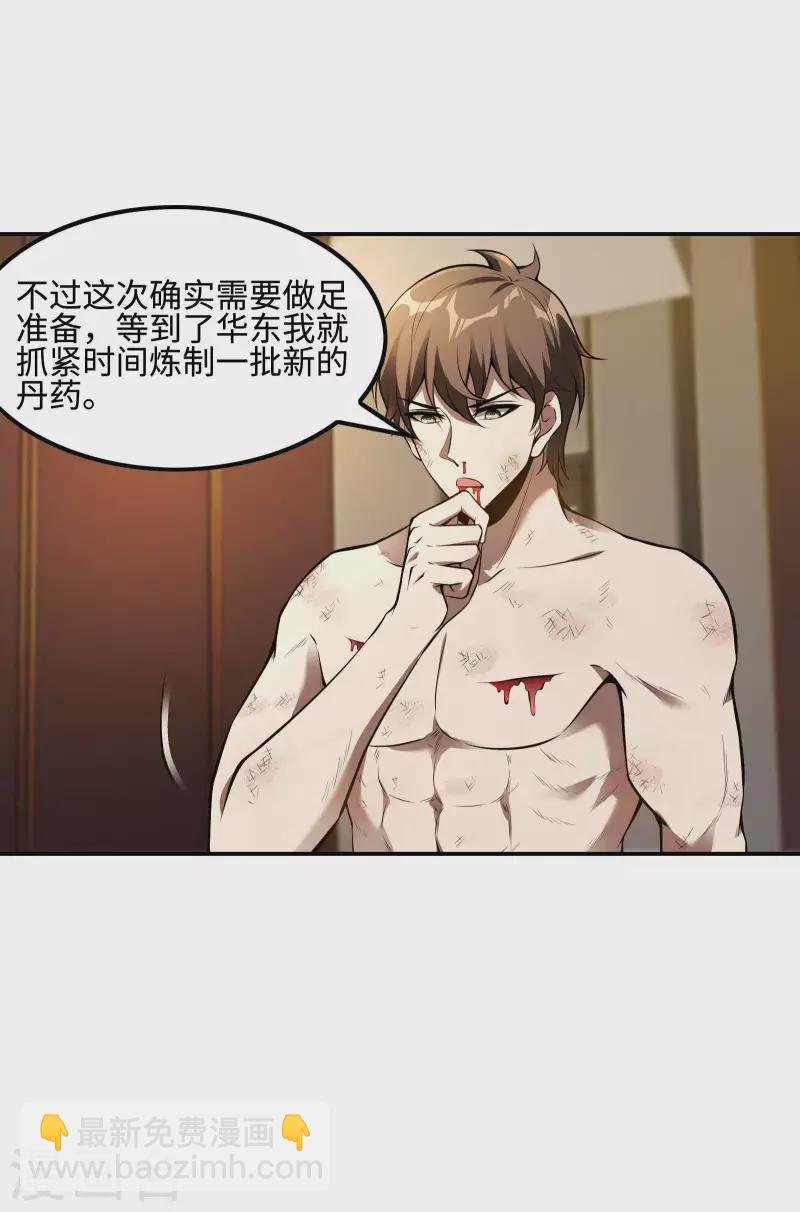 第84话 诱惑