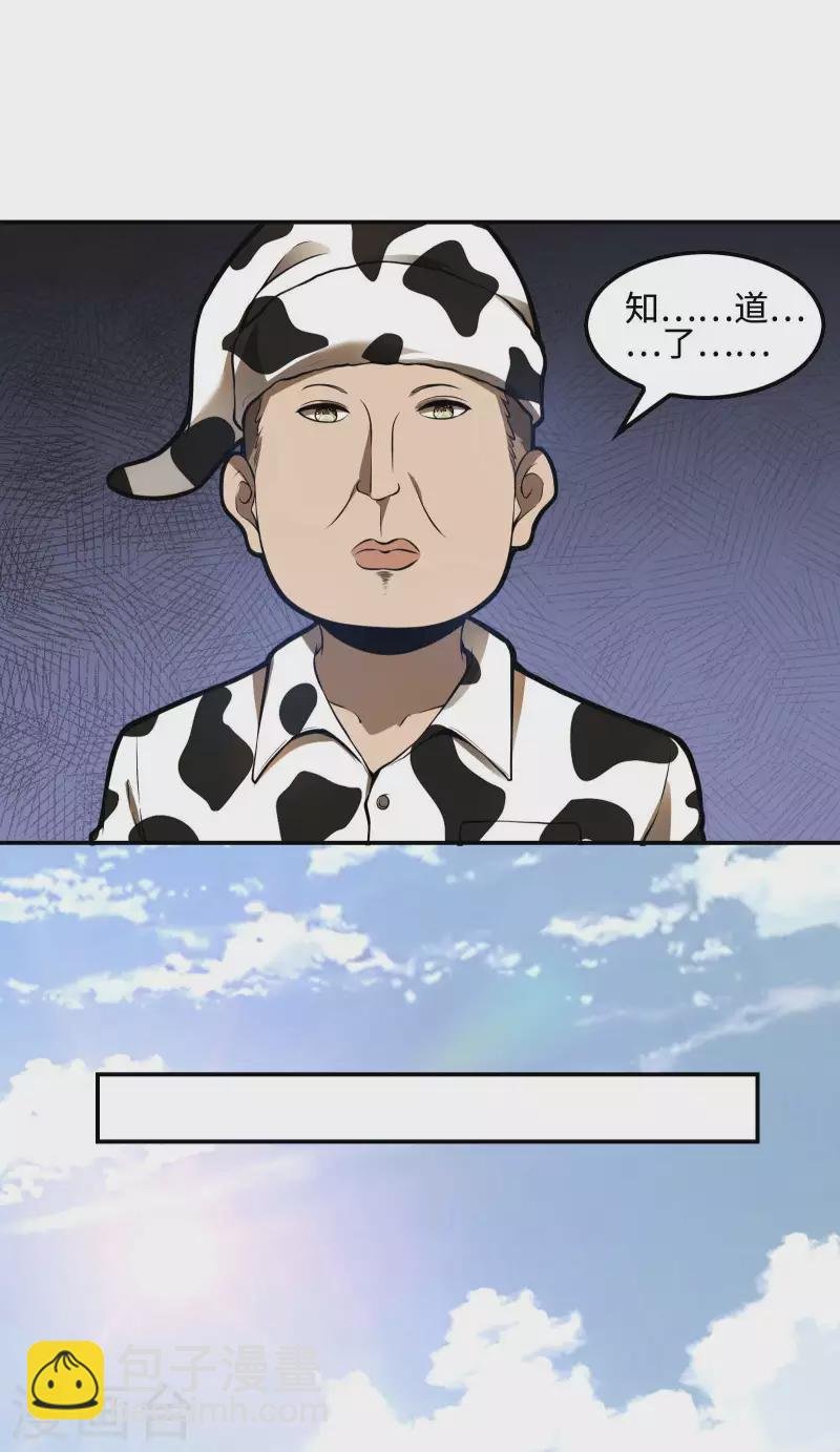 第84话 诱惑