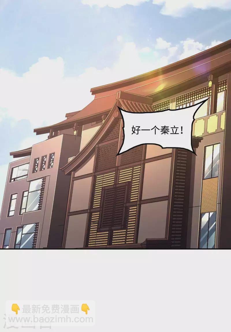 第84话 诱惑