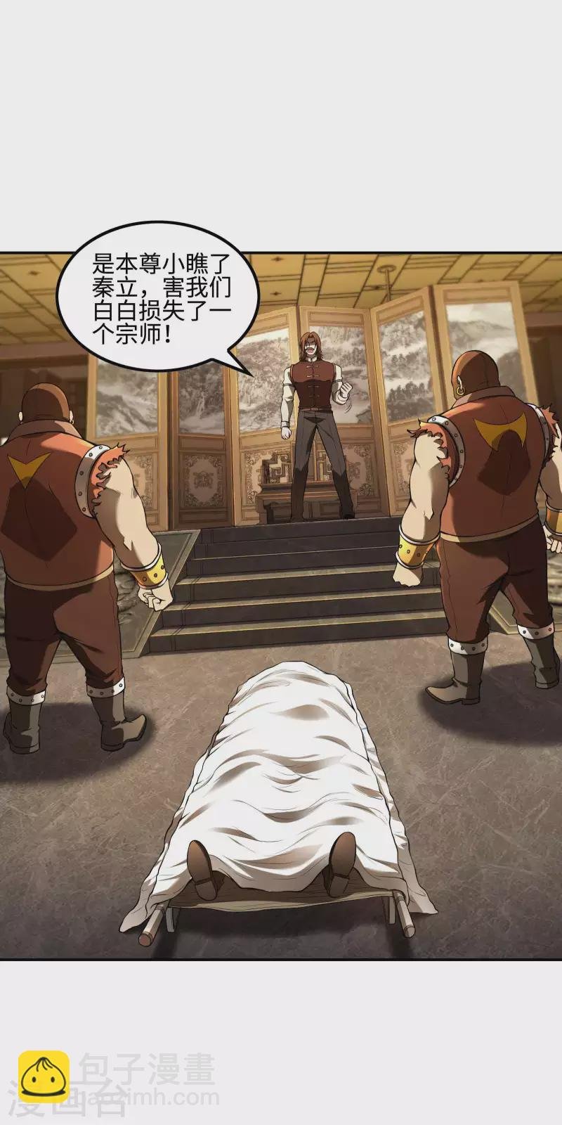 第84话 诱惑