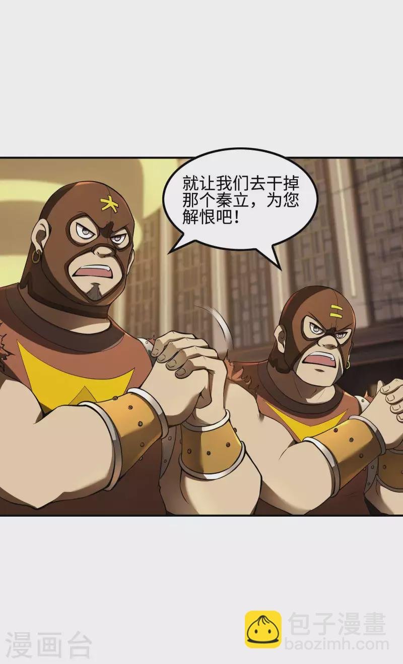第84话 诱惑