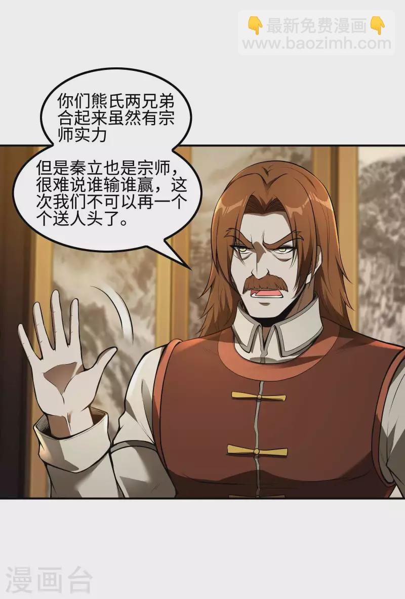 第84话 诱惑