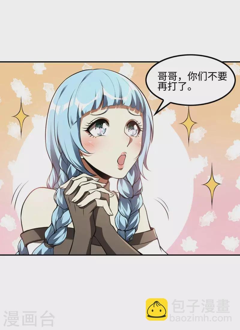 第84话 诱惑