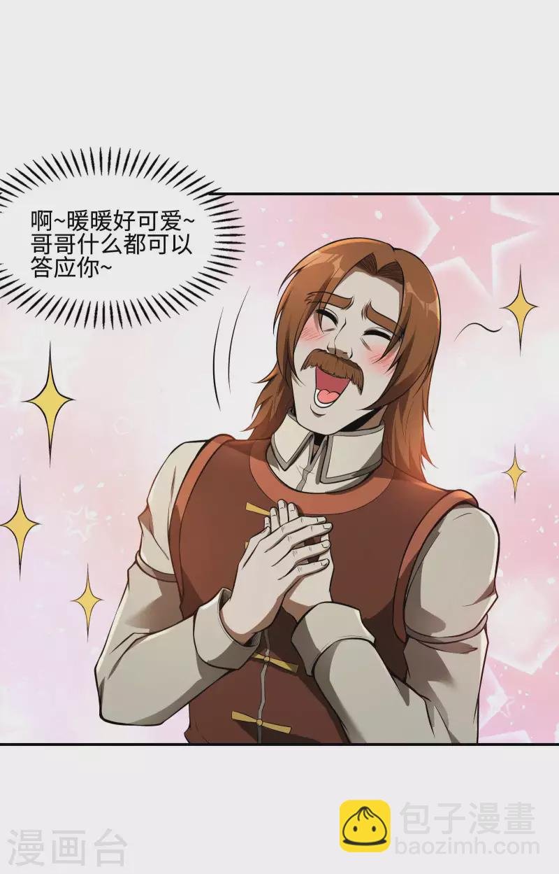 第84话 诱惑