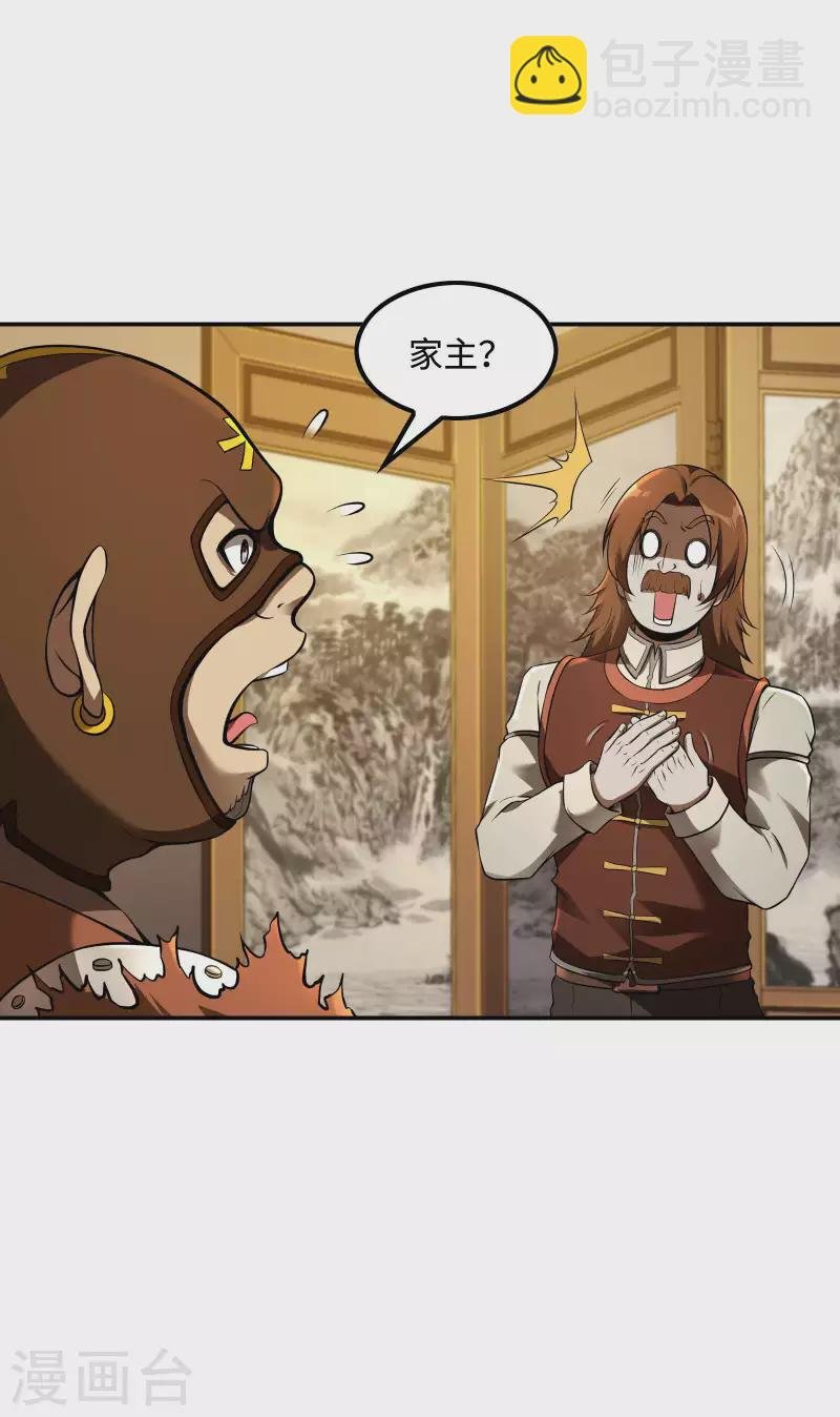 第84话 诱惑