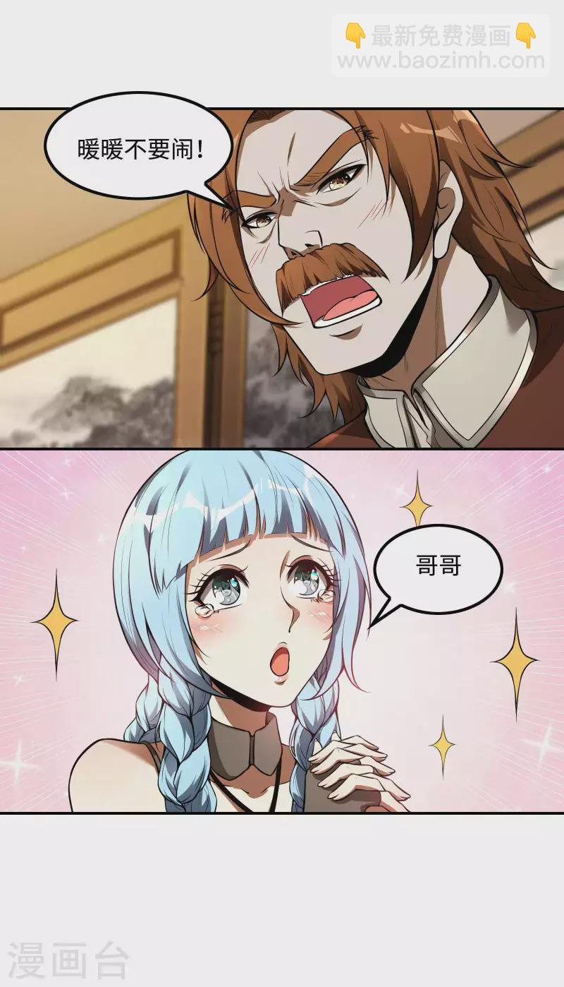 第84话 诱惑