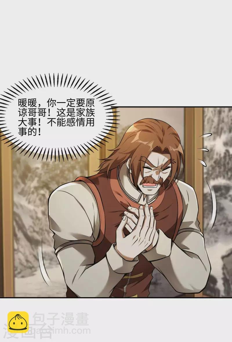 第84话 诱惑