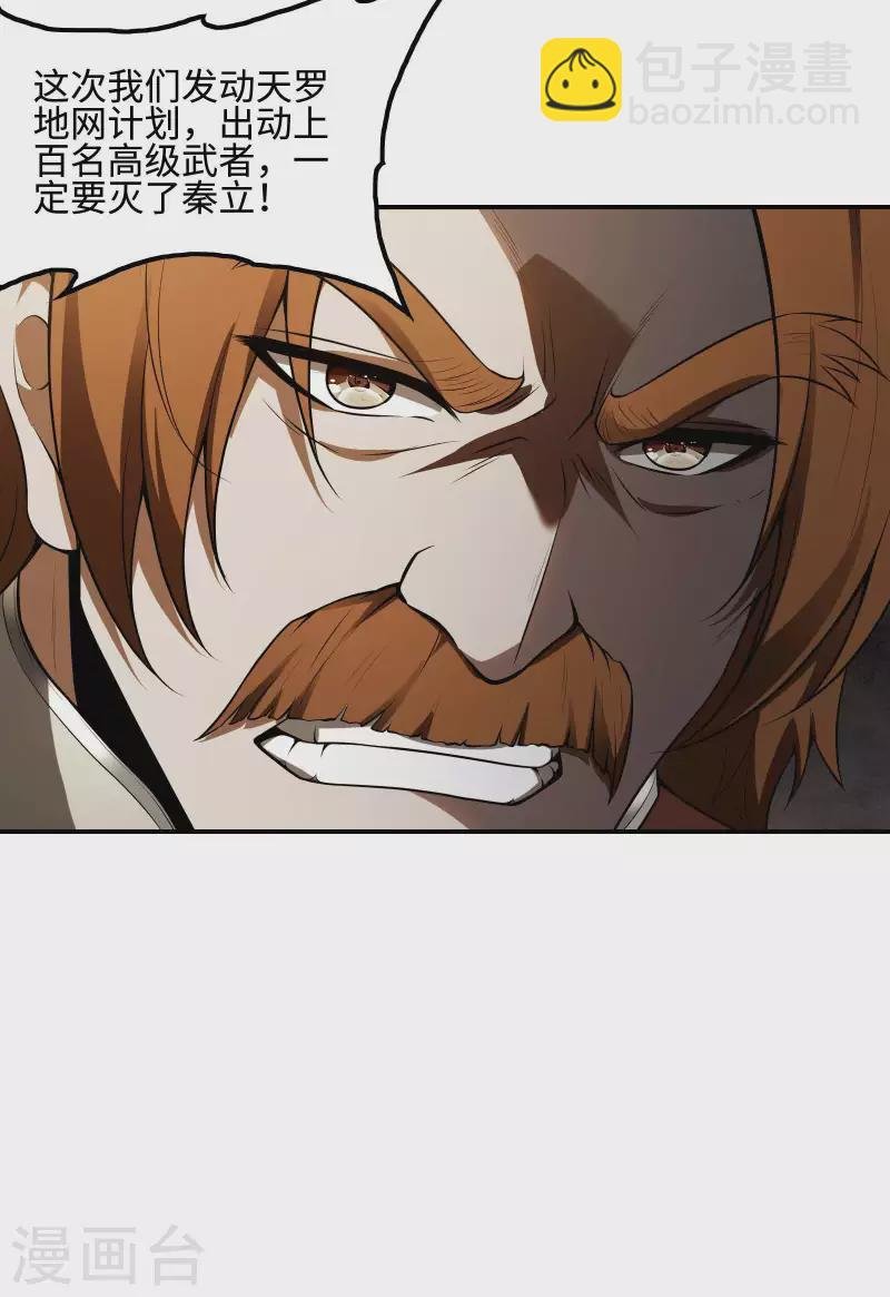 第84话 诱惑