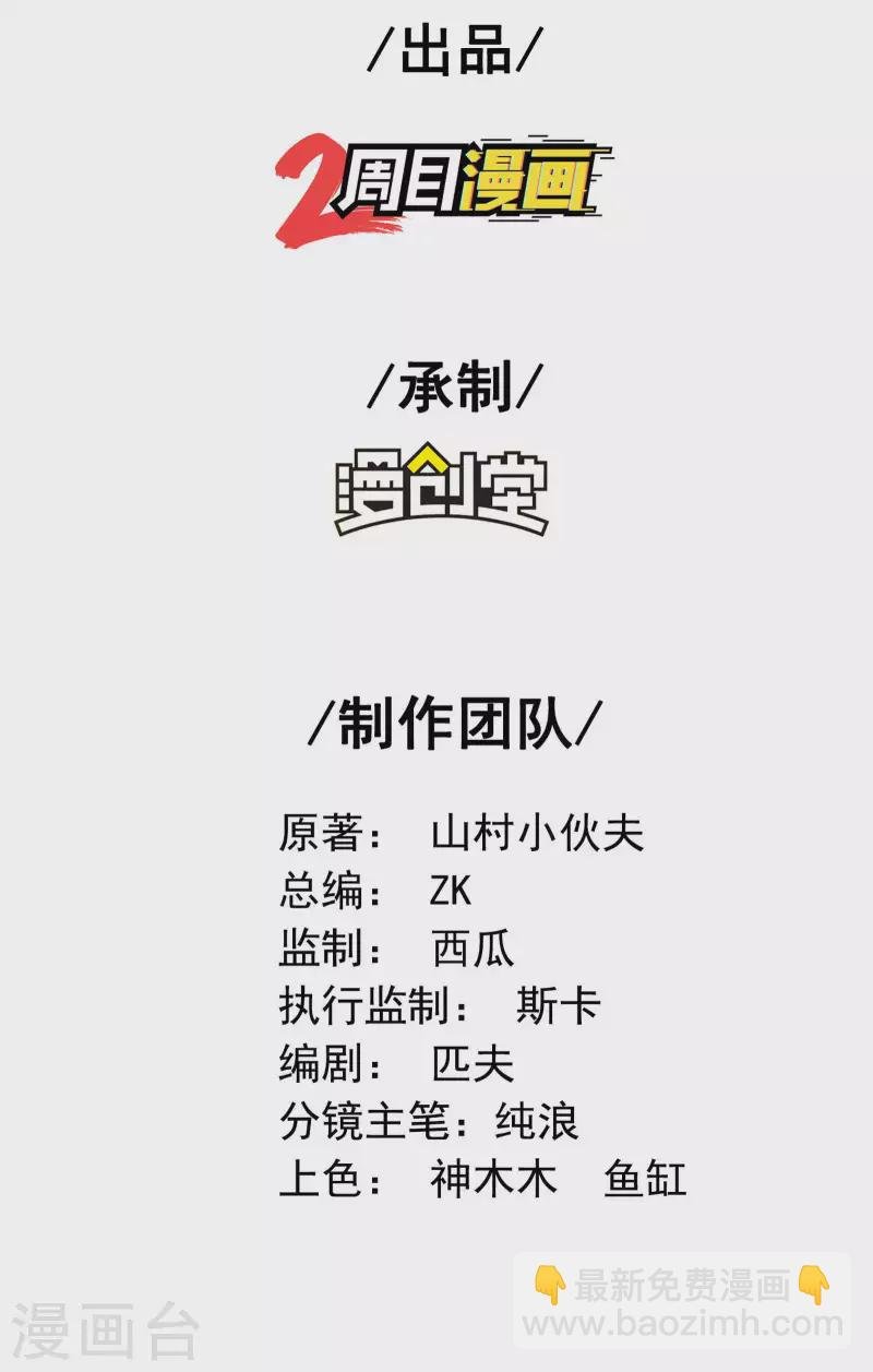 第85话 结盟