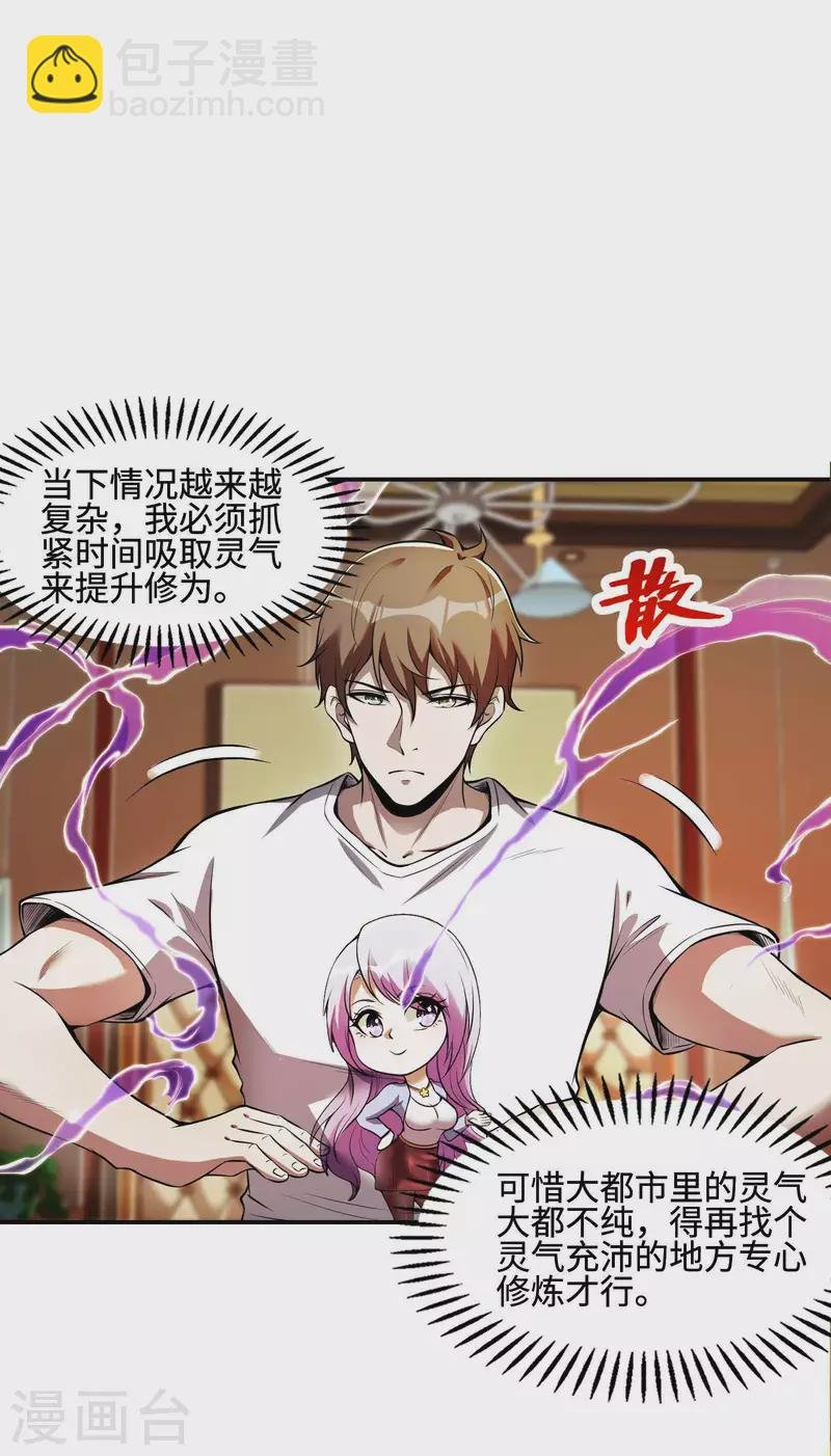 第85话 结盟