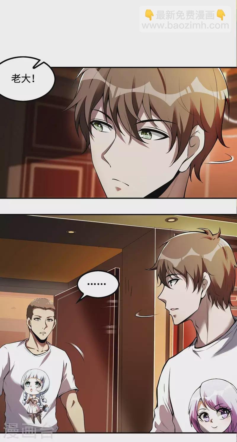 第85话 结盟