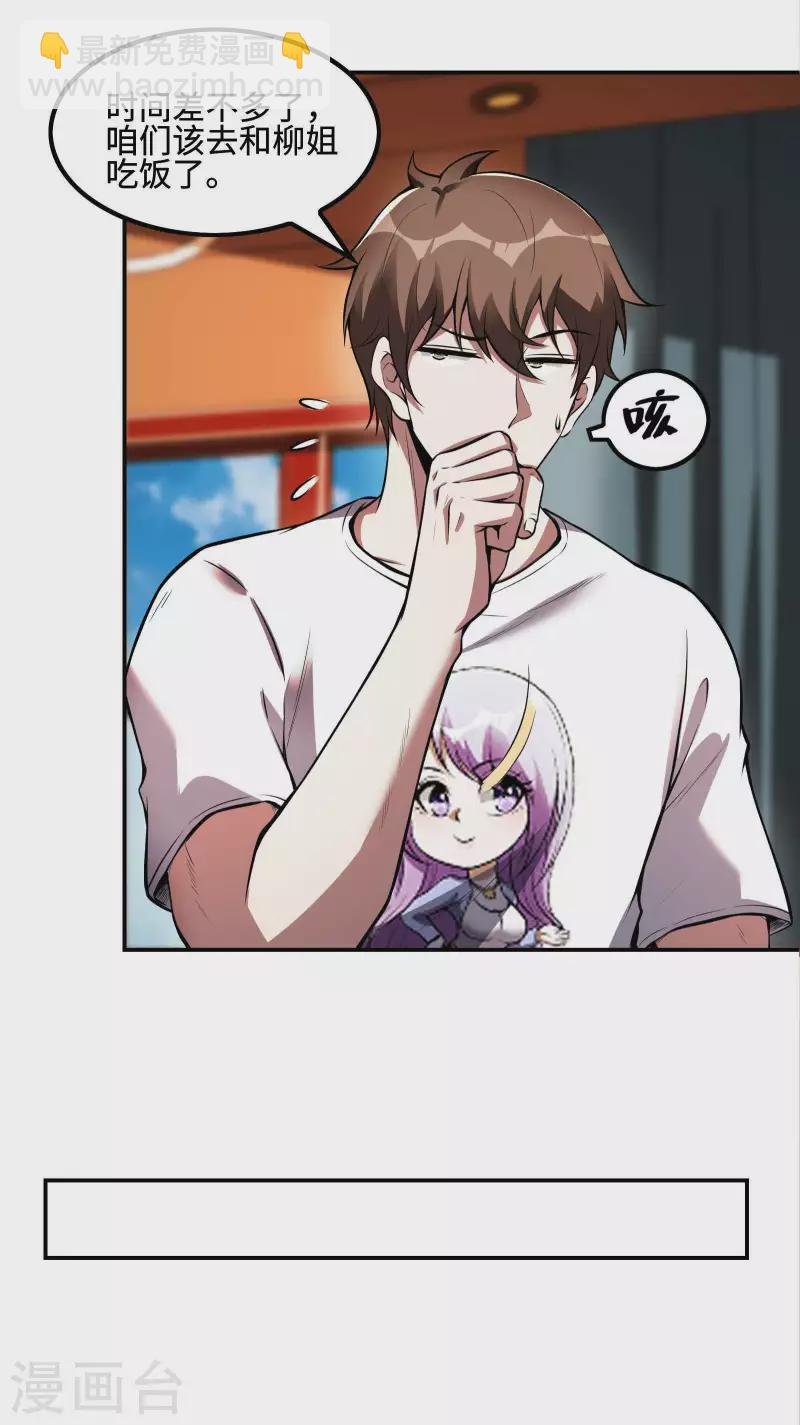 第85话 结盟