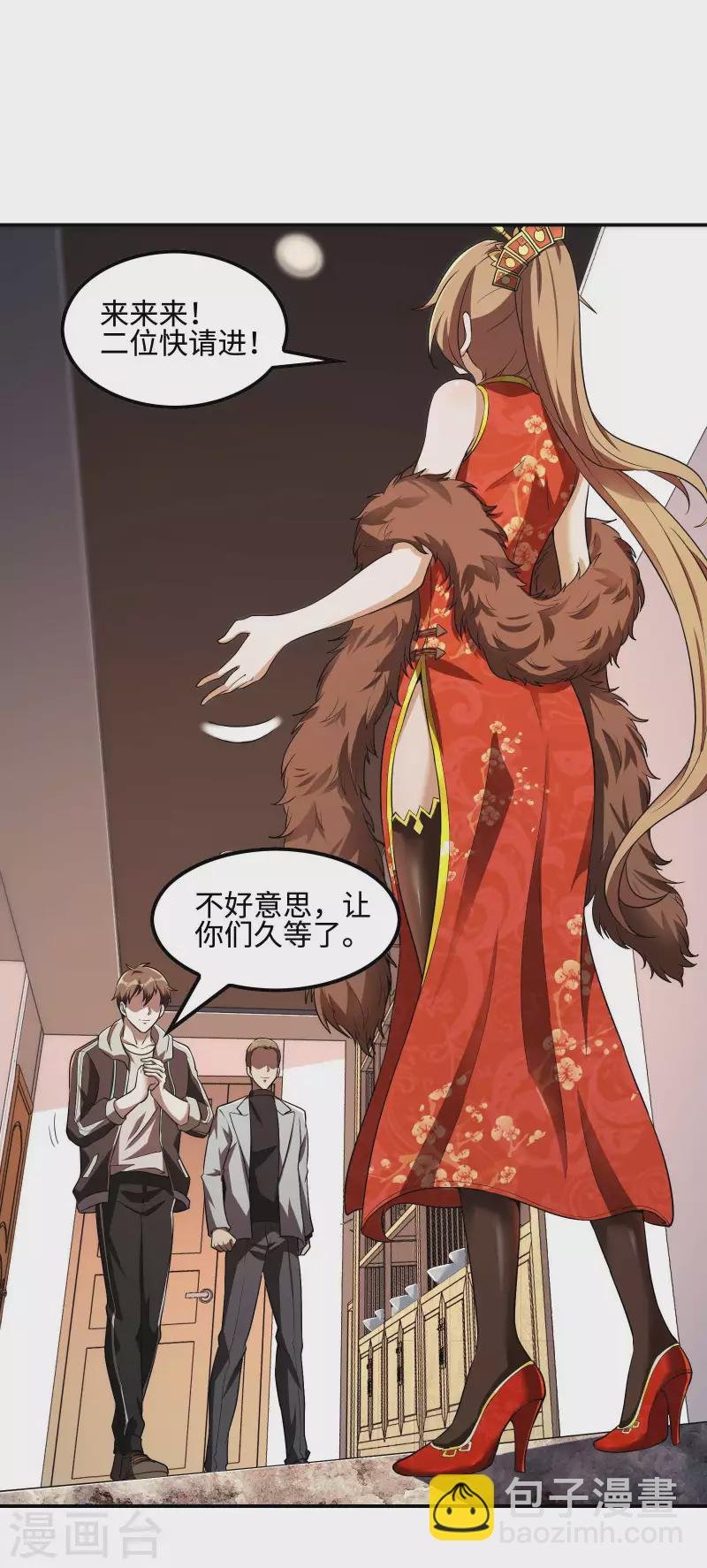 第85话 结盟