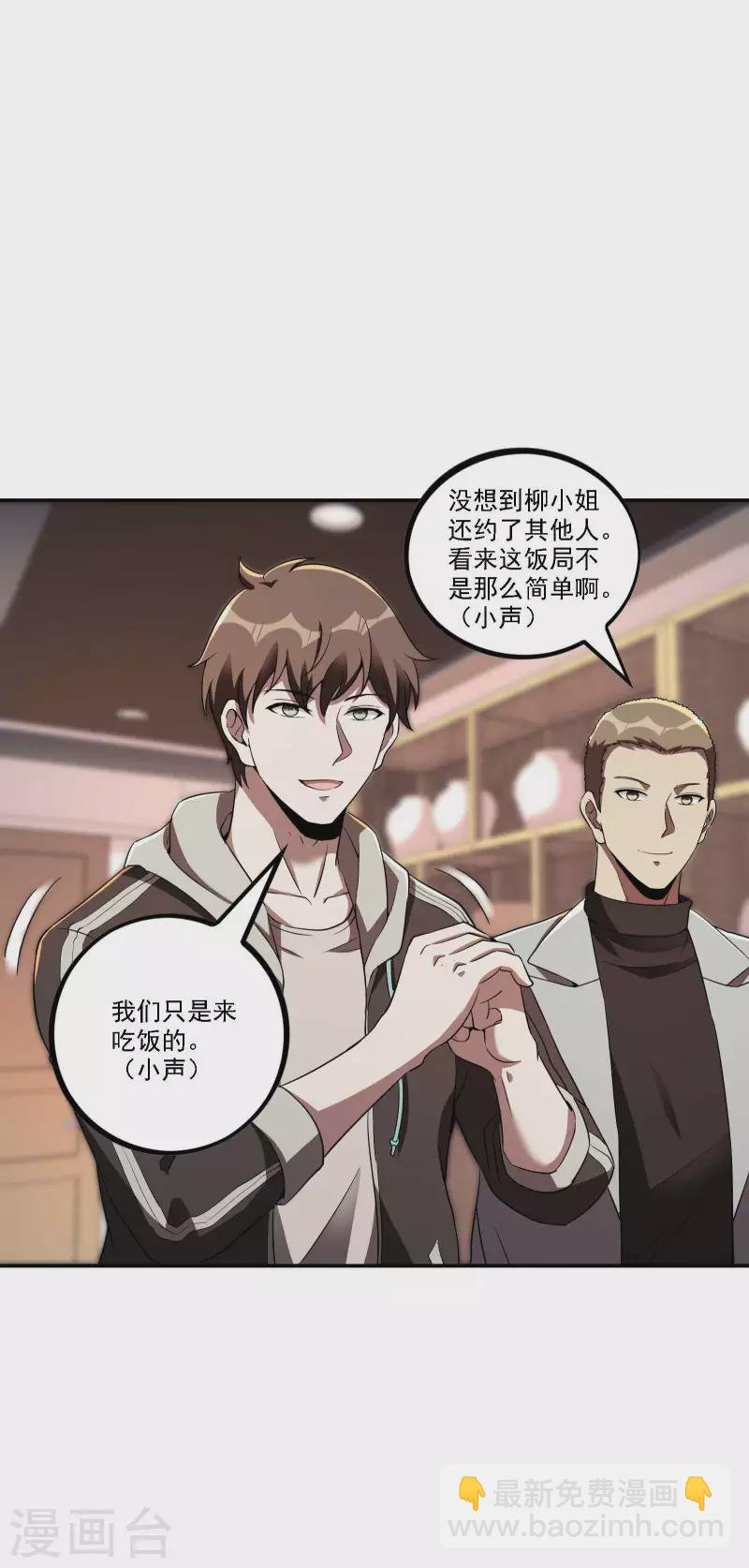 第85话 结盟