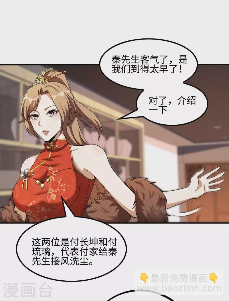 第85话 结盟