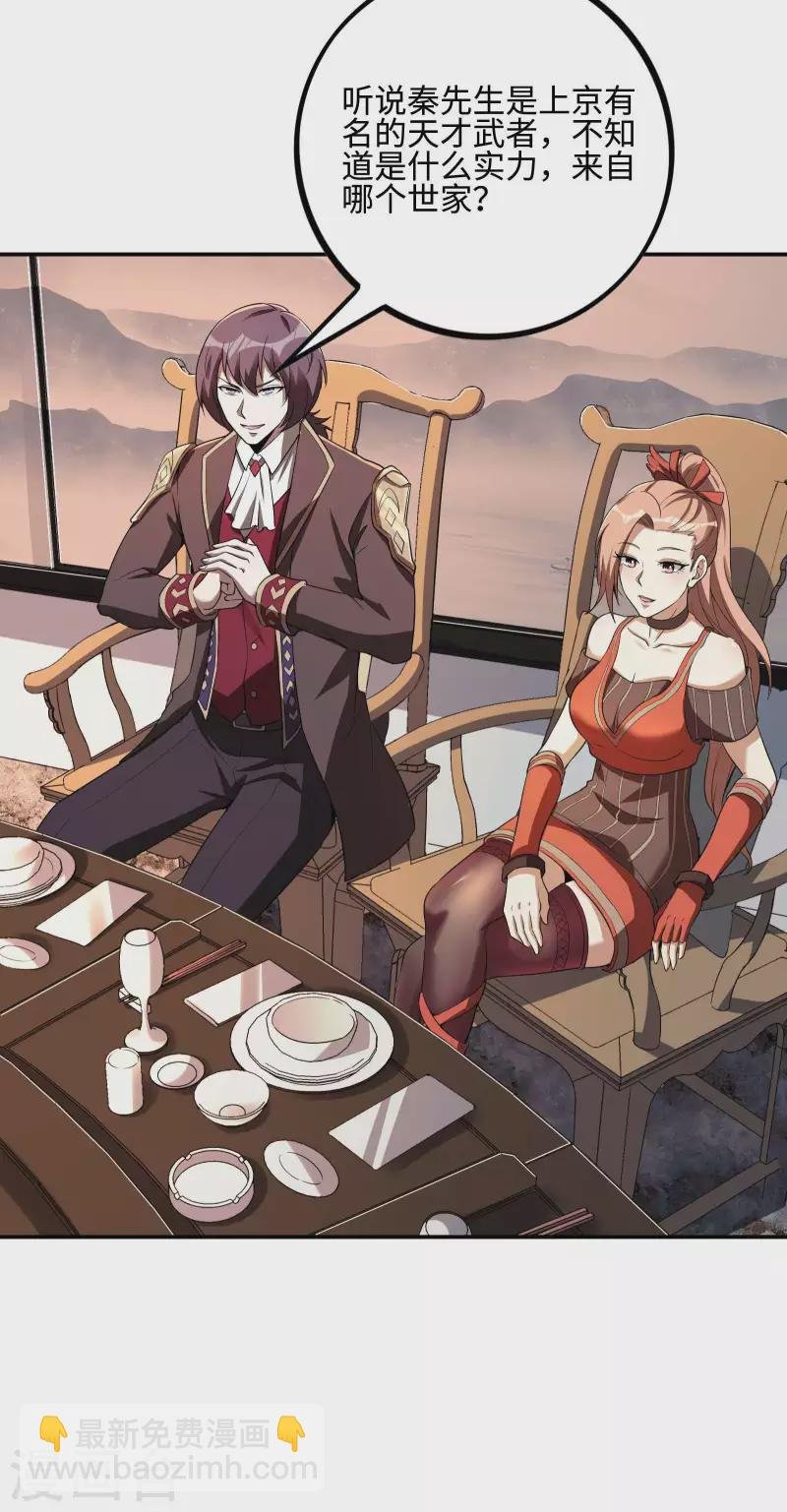 第85话 结盟