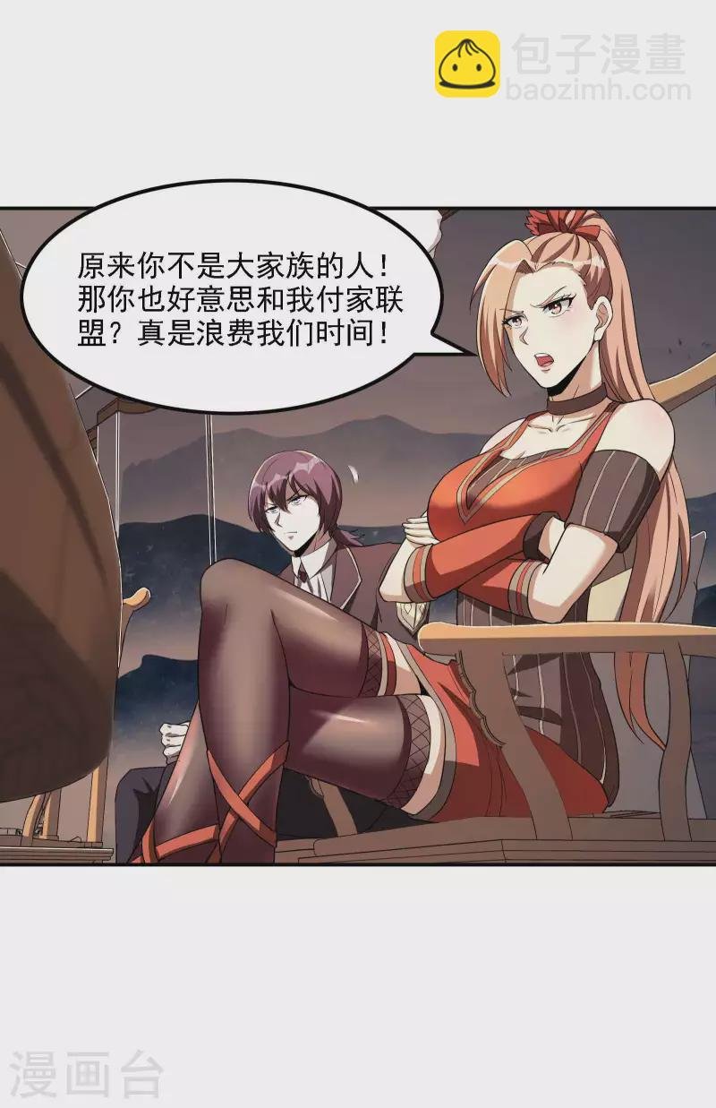 第85话 结盟