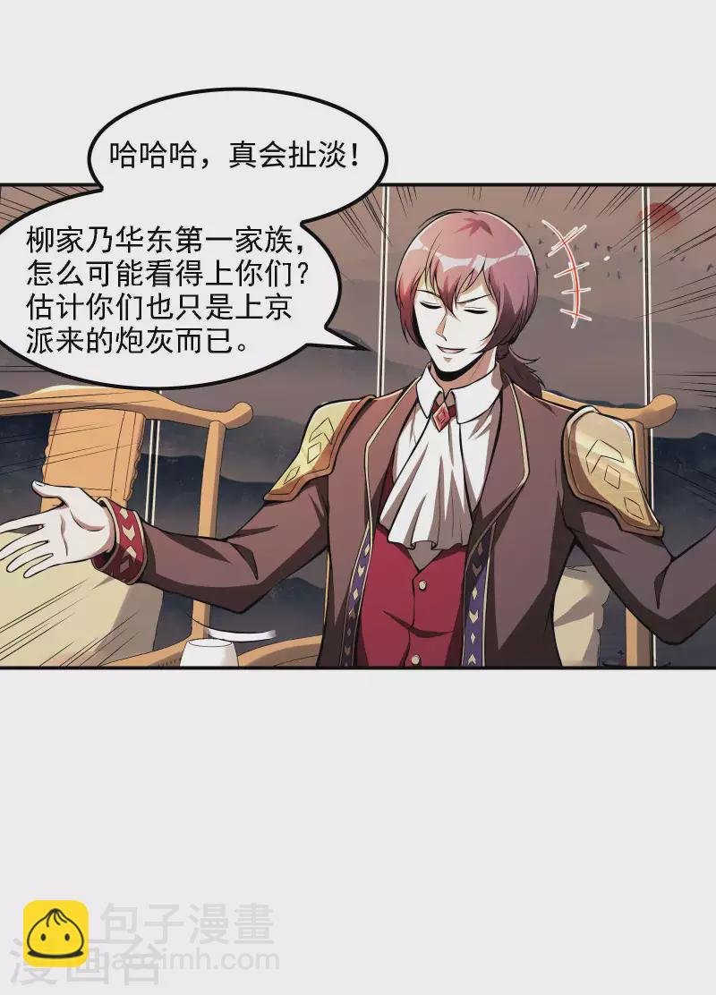 第85话 结盟