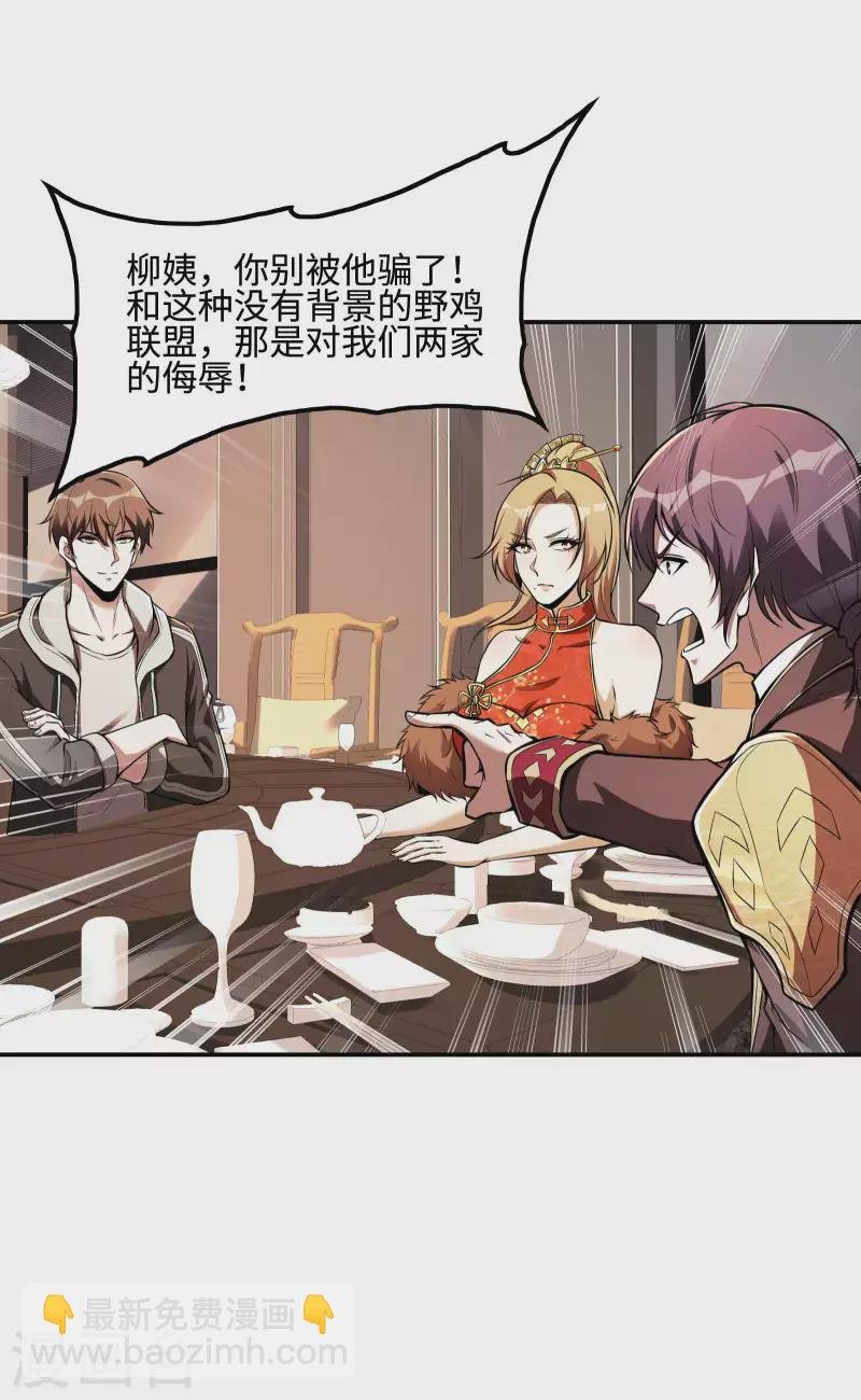 第85话 结盟
