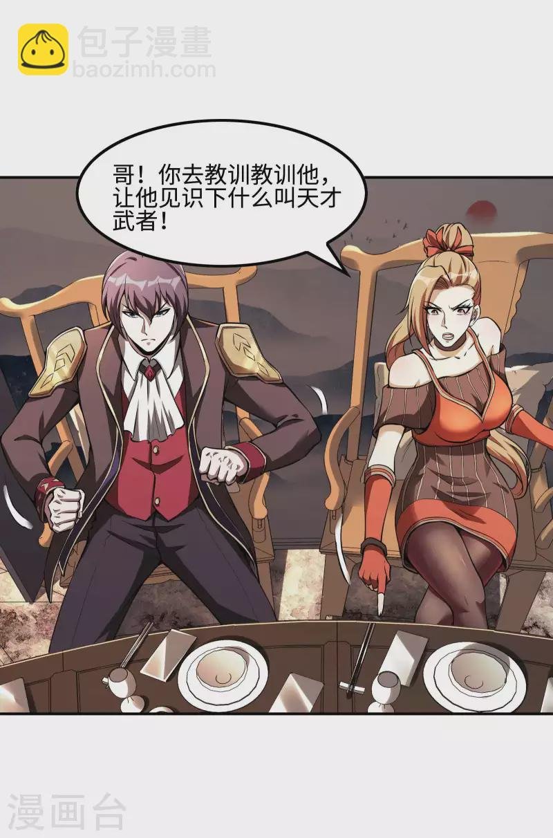 第85话 结盟