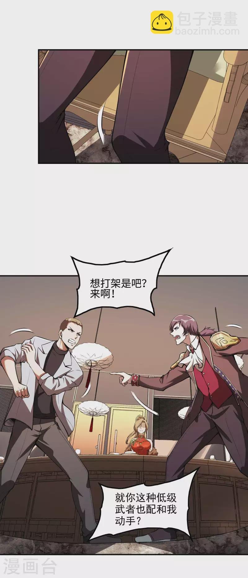 第85话 结盟