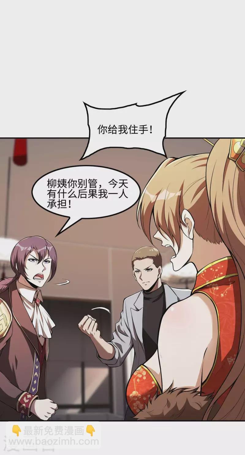 第85话 结盟