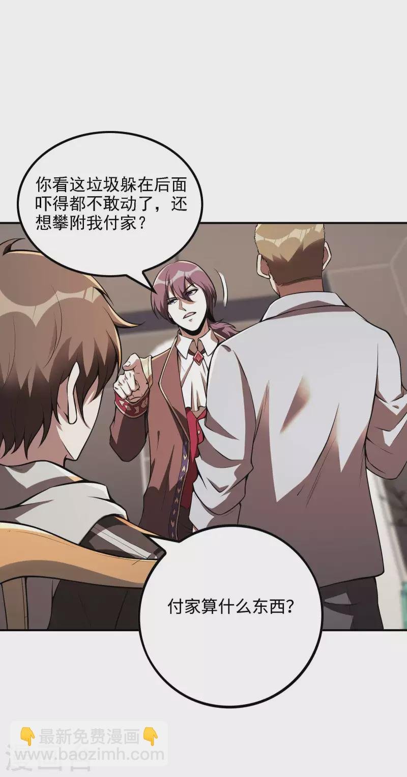 第85话 结盟