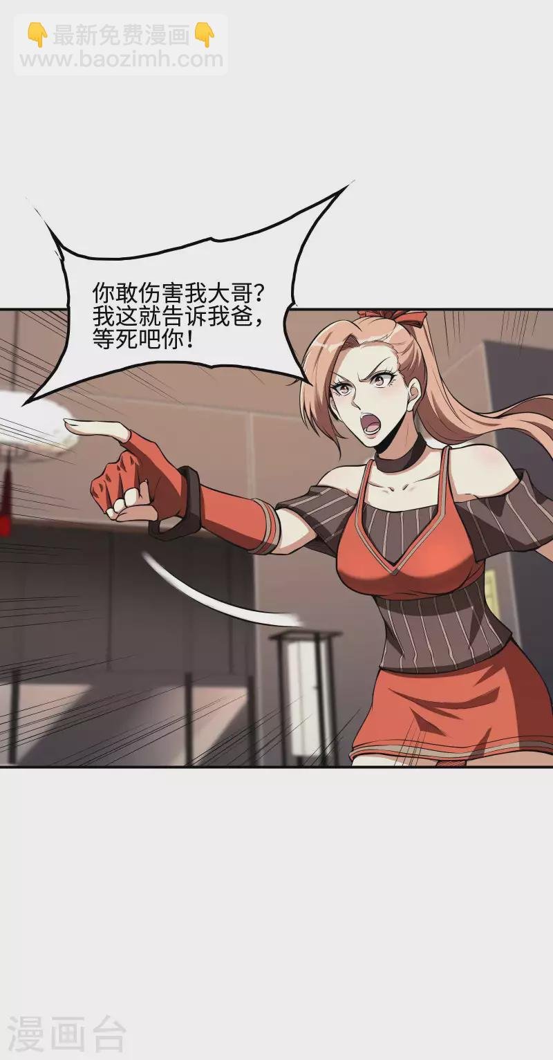 第85话 结盟