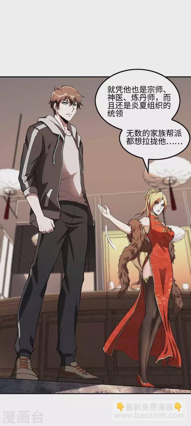 第85话 结盟