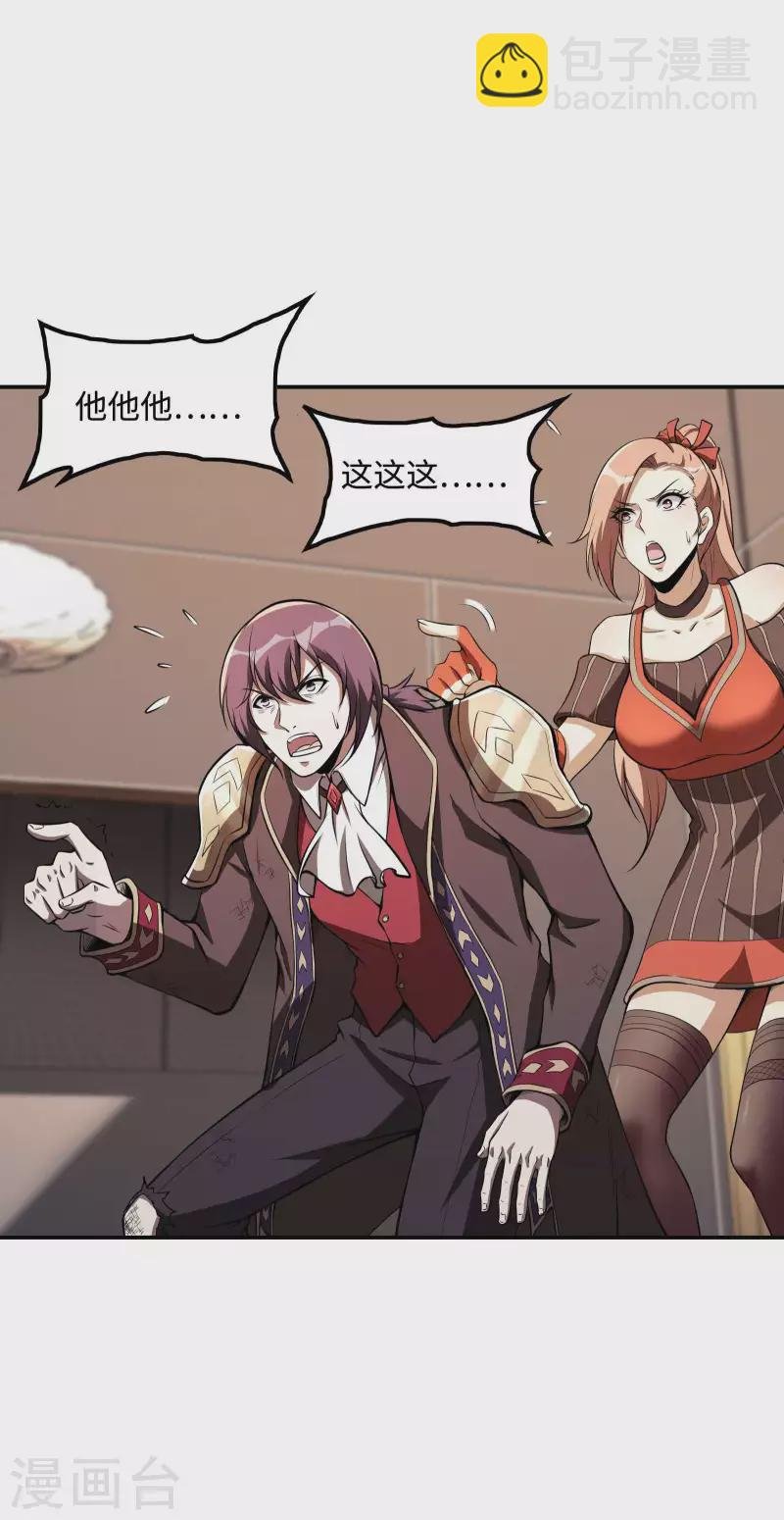 第85话 结盟