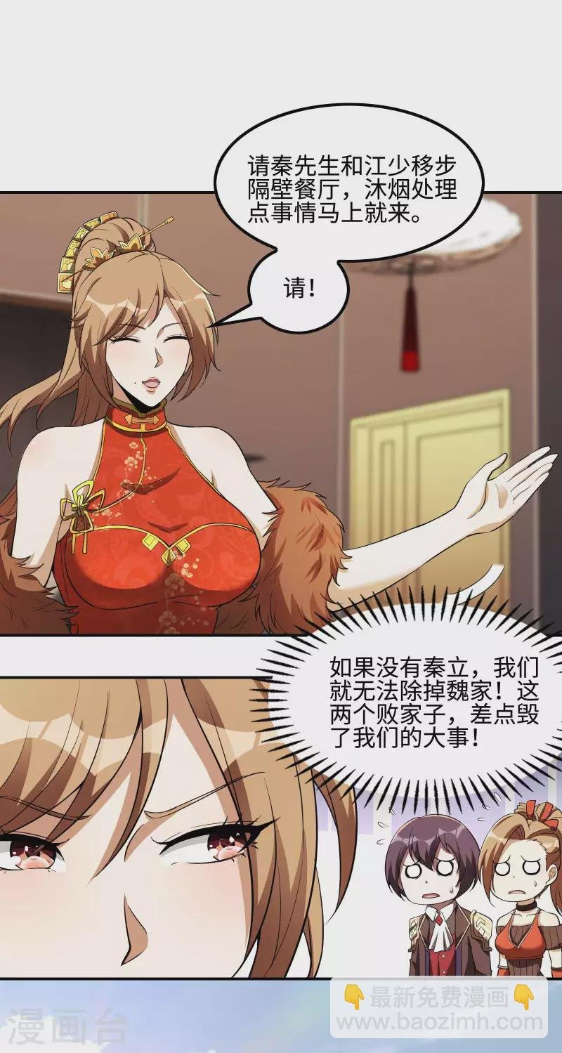 第85话 结盟