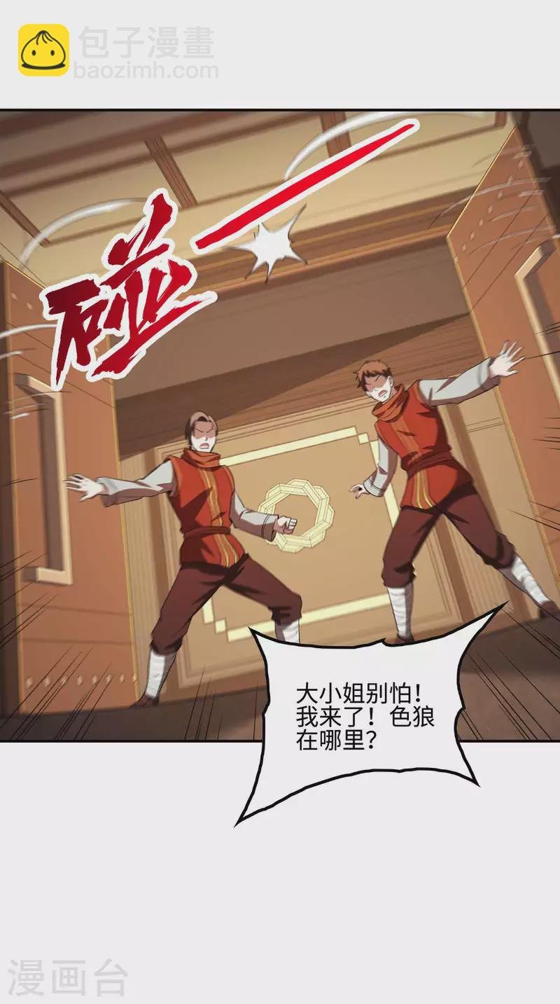 第85话 结盟