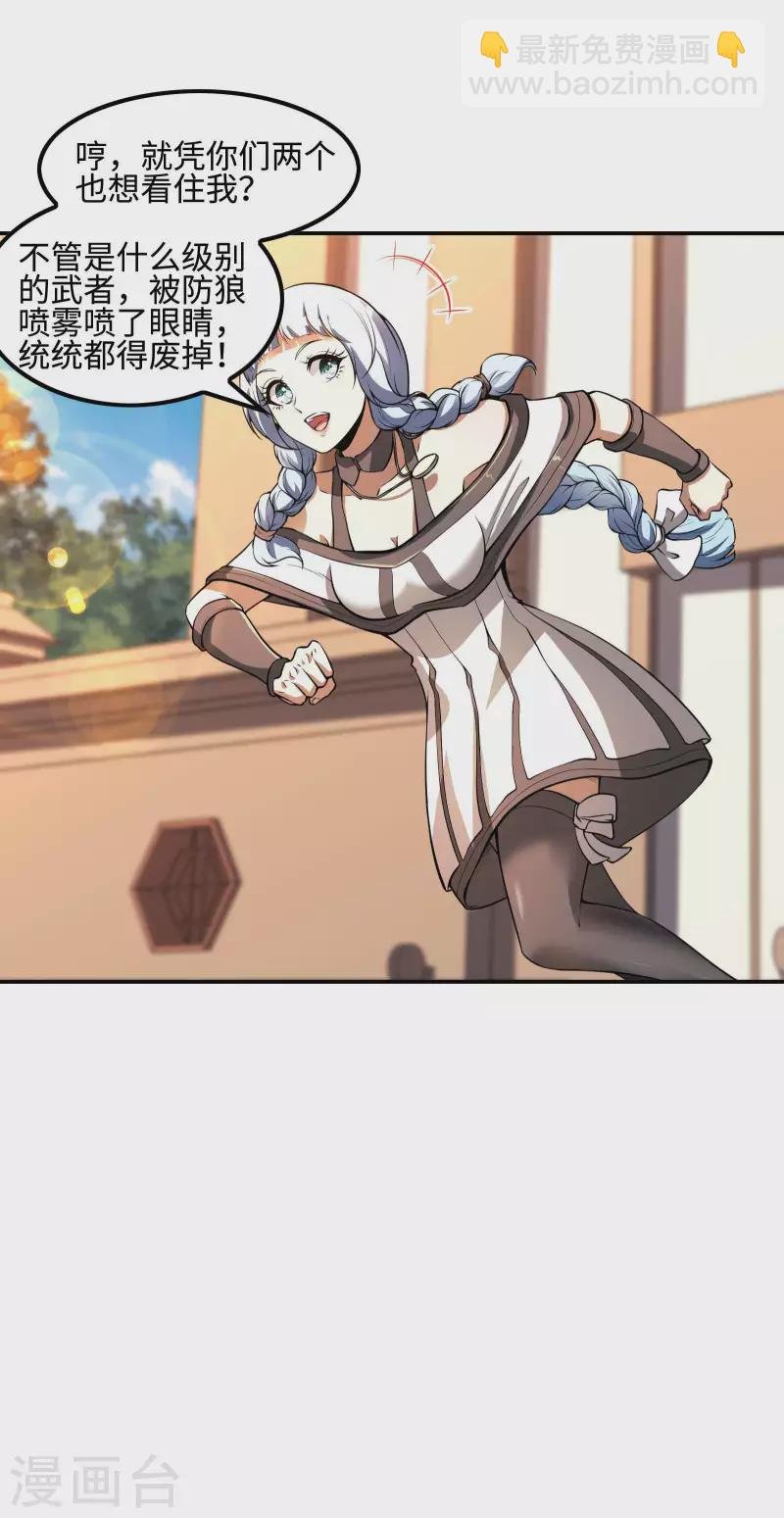 第85话 结盟