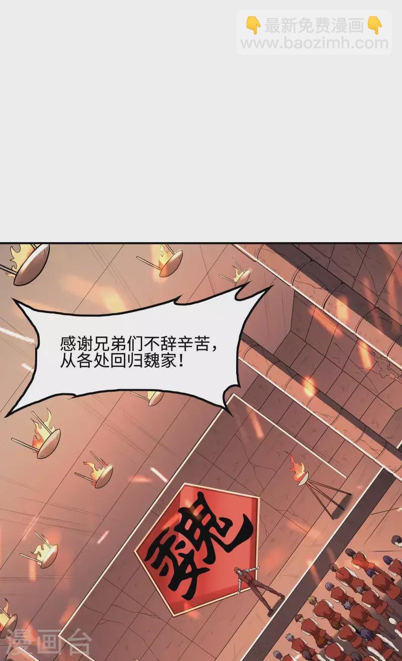 第85话 结盟