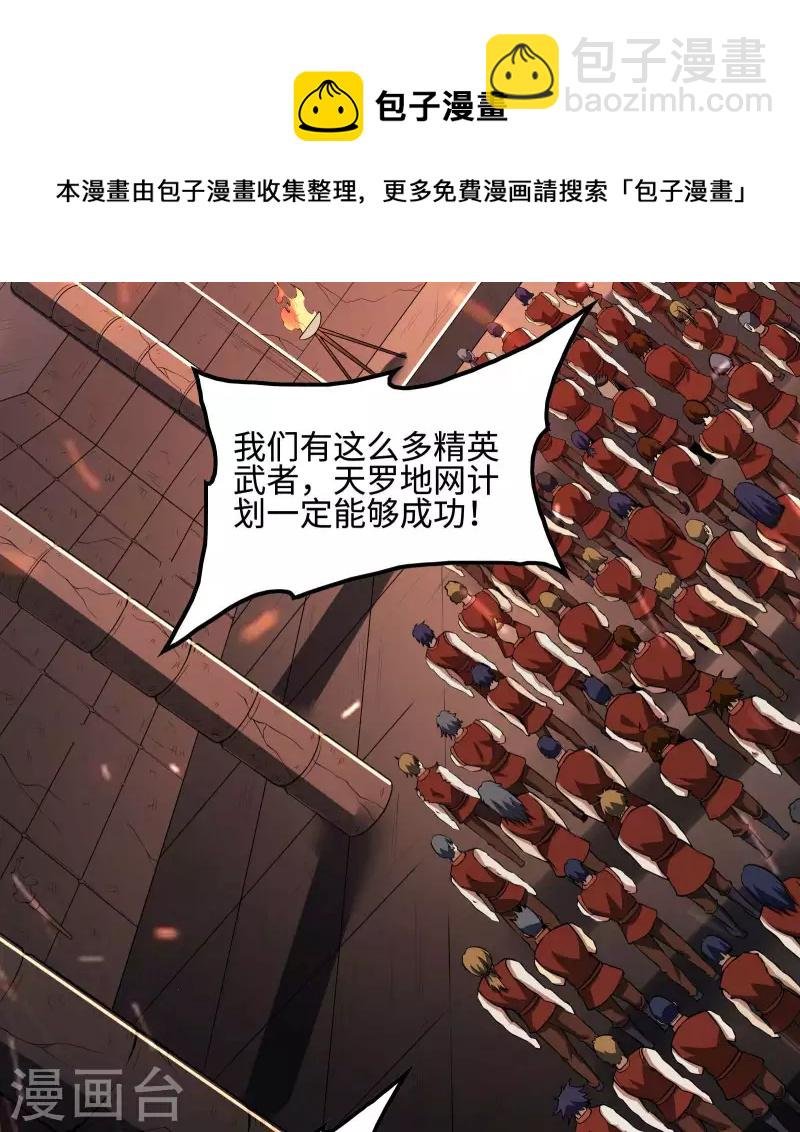 第85话 结盟