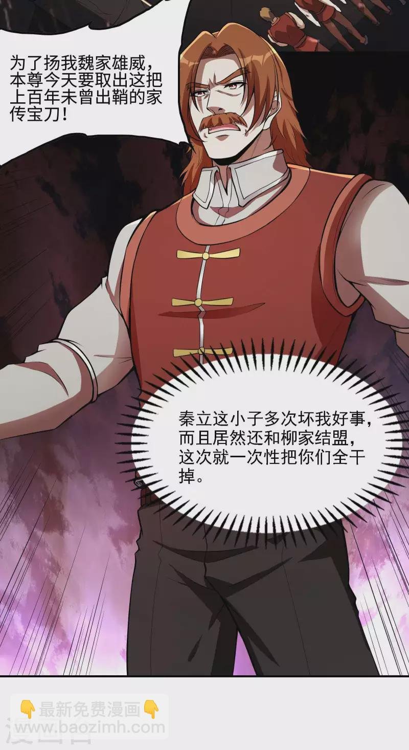 第85话 结盟