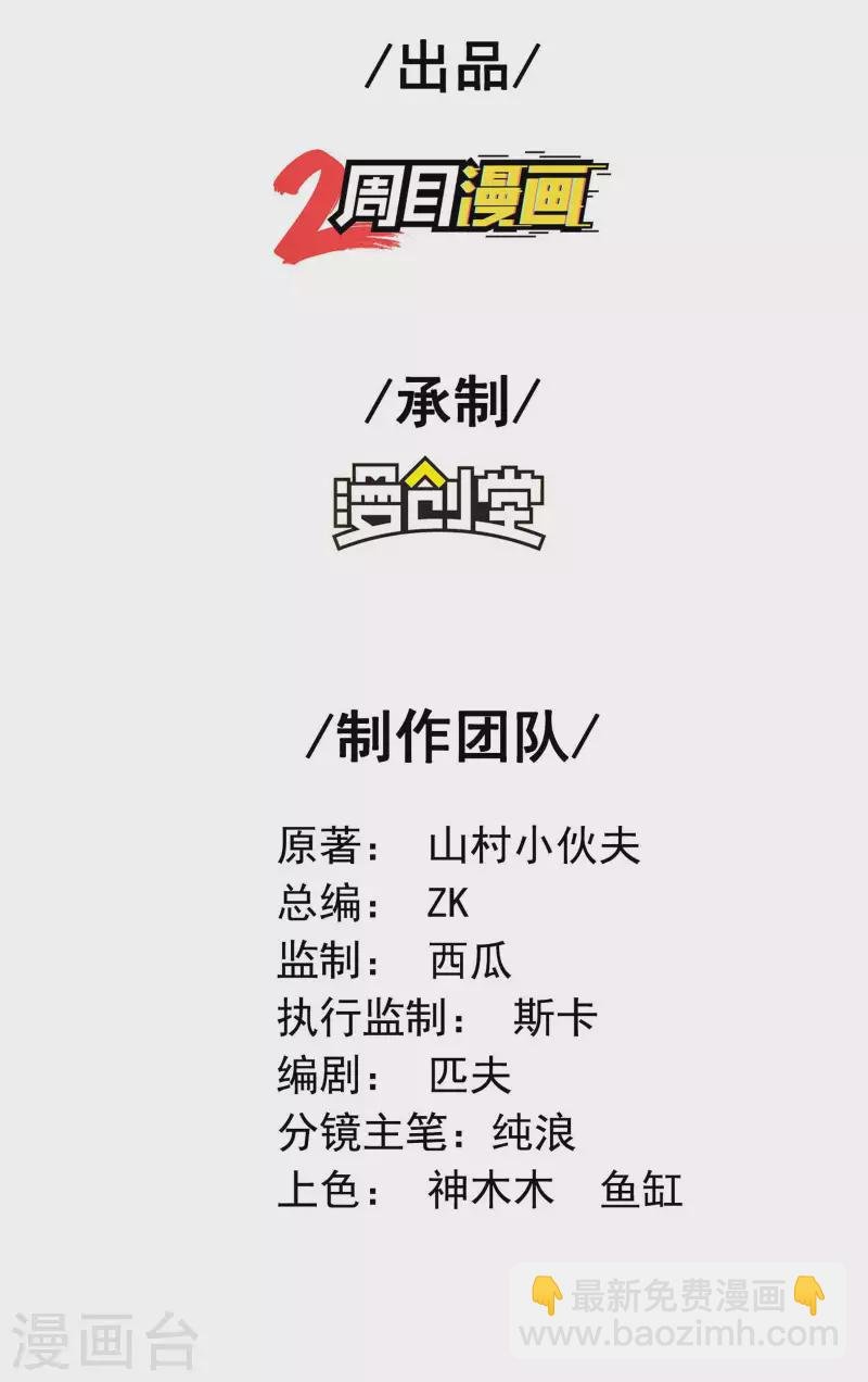第90话 我酸了