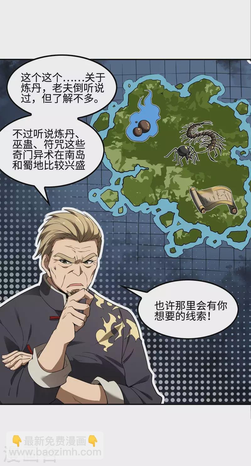 第90话 我酸了