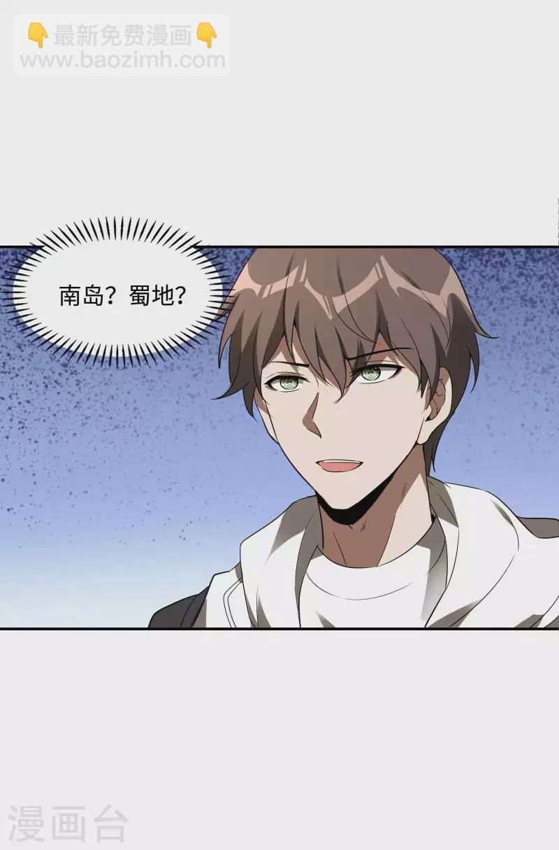 第90话 我酸了