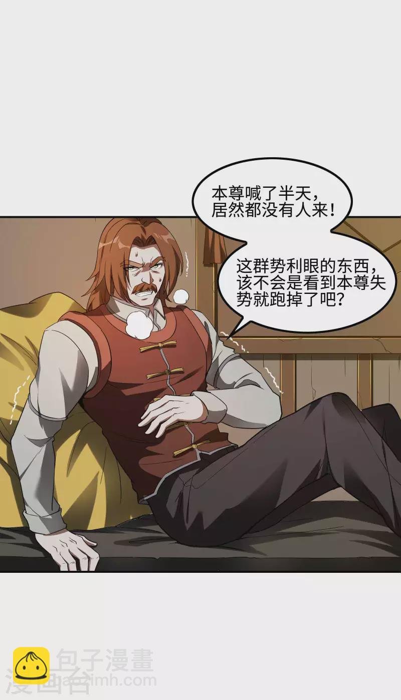 第90话 我酸了