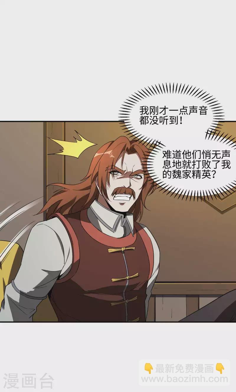 第90话 我酸了