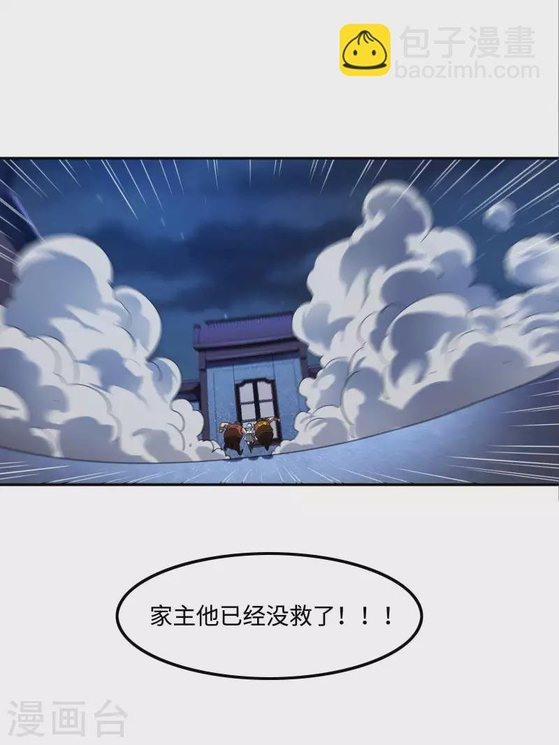 第90话 我酸了