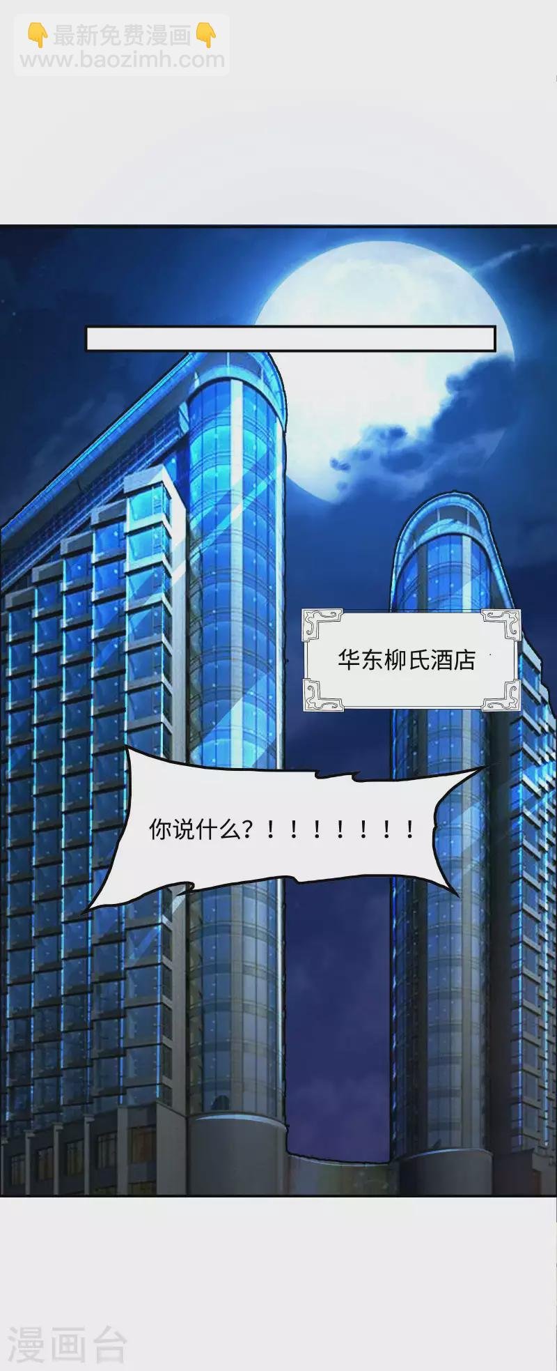 第90话 我酸了