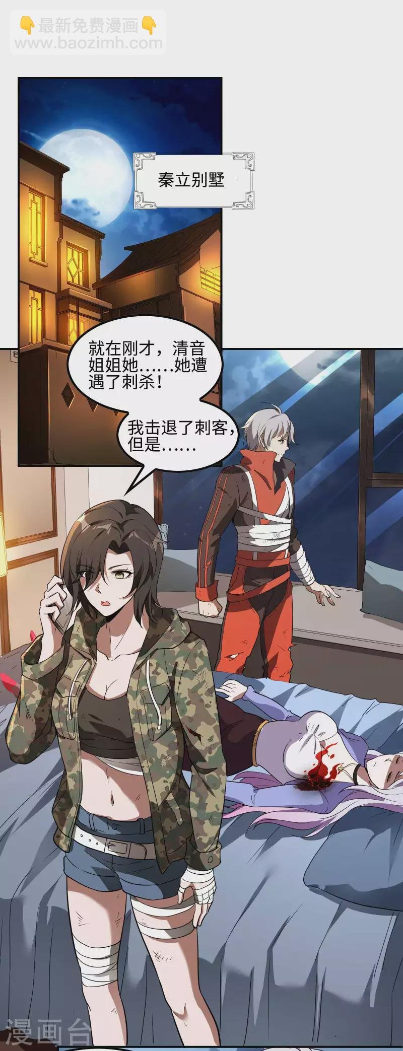 第90话 我酸了