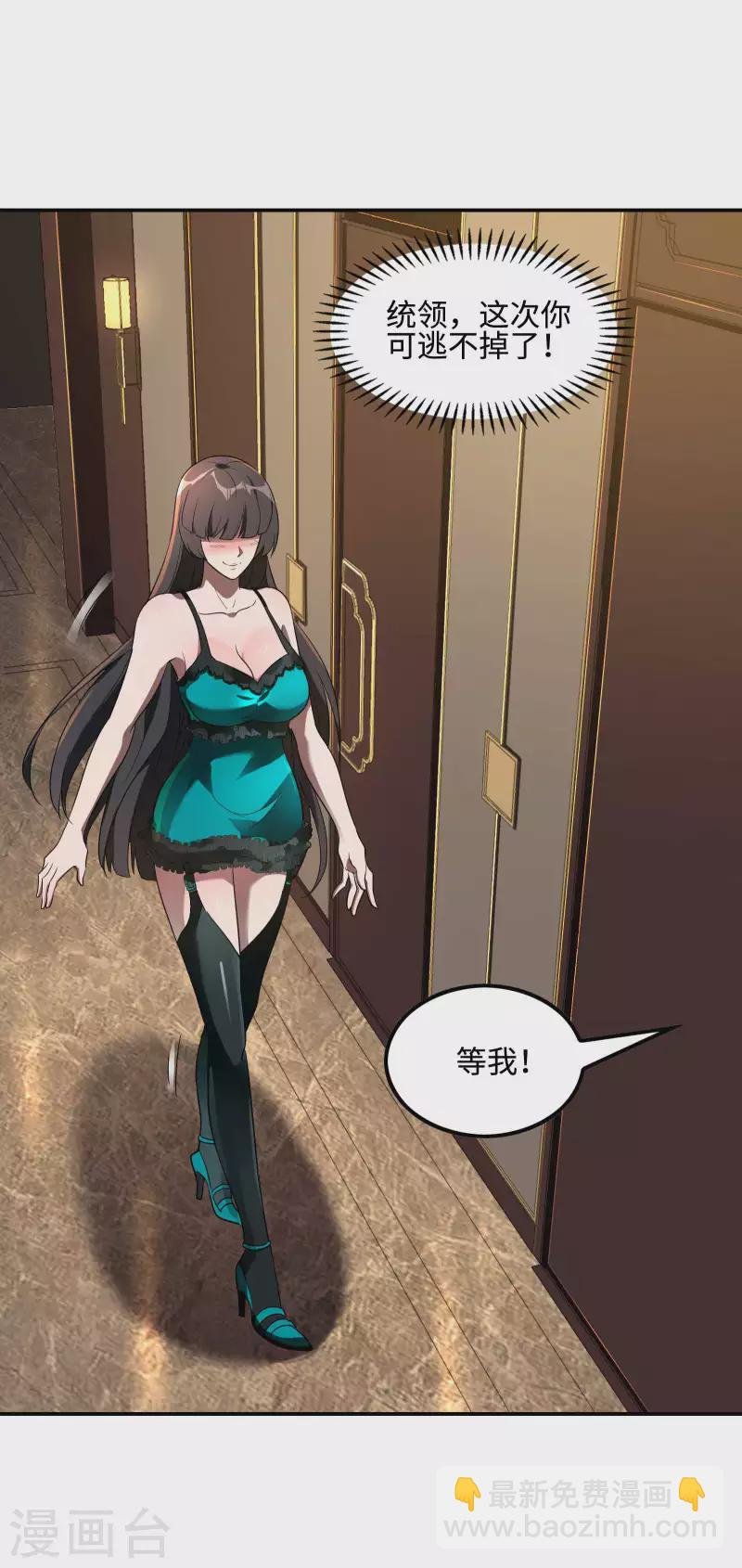 第90话 我酸了