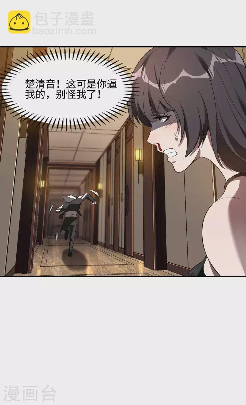第90话 我酸了