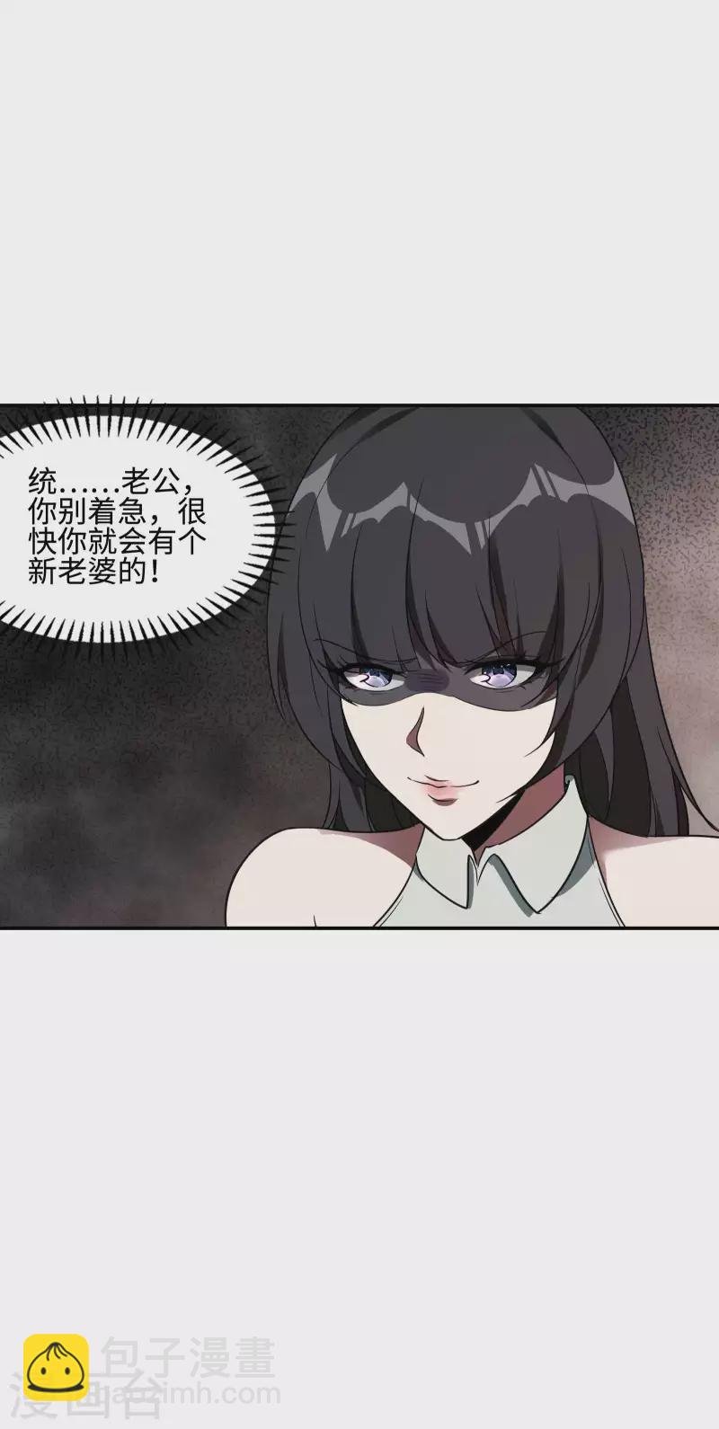 第90话 我酸了