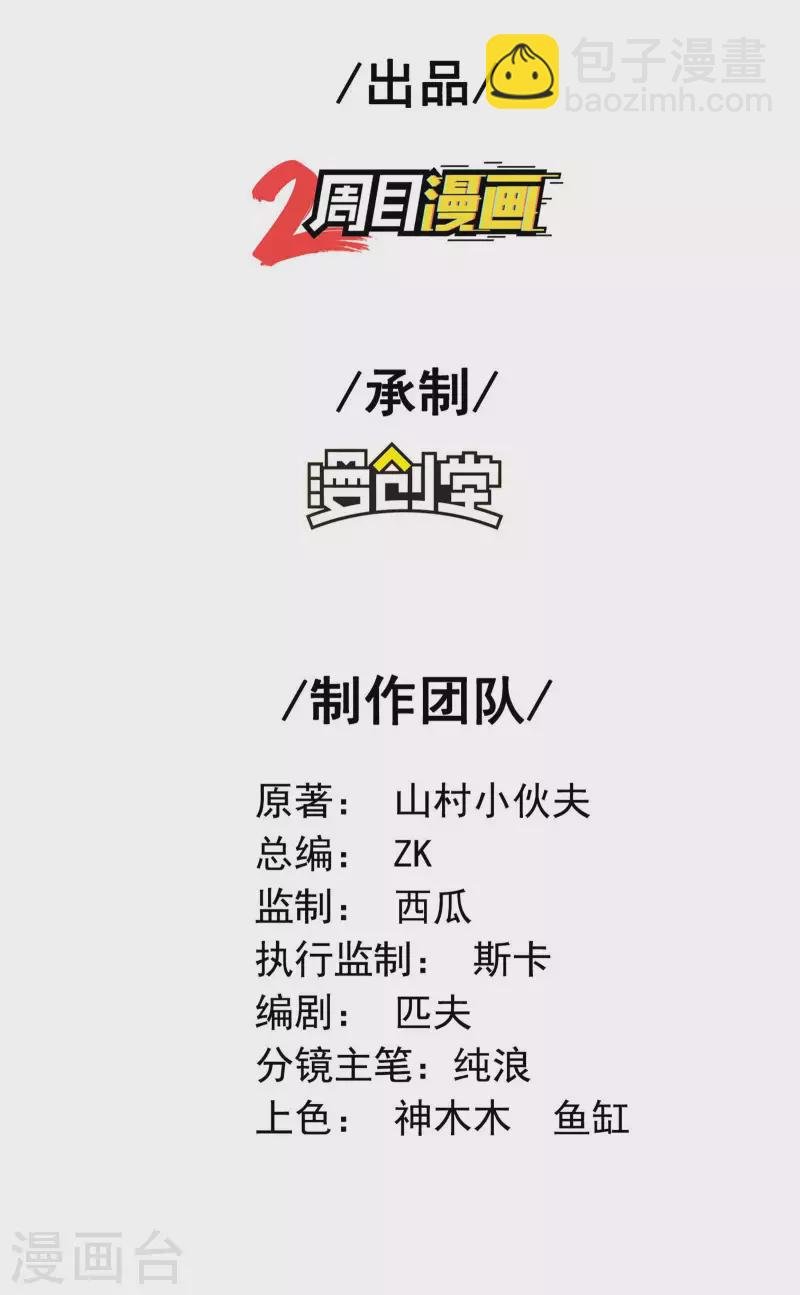 第91话 南岛三和堂