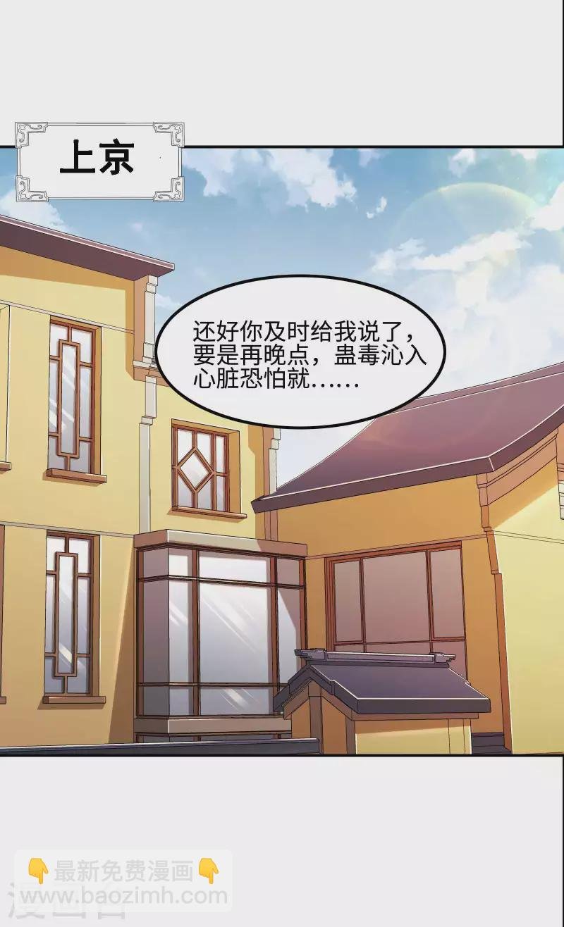 第91话 南岛三和堂
