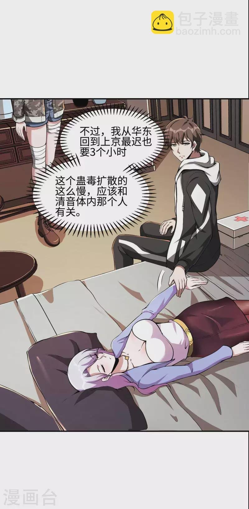 第91话 南岛三和堂